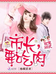 盛世婚宠：娇